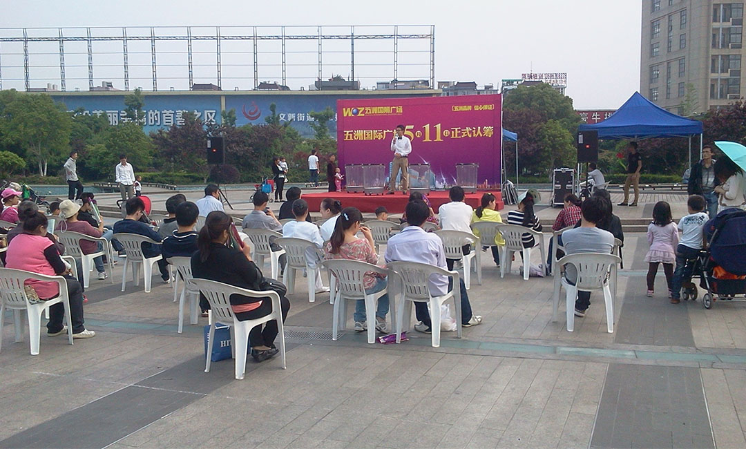 赤峰南京城开集团路演案例