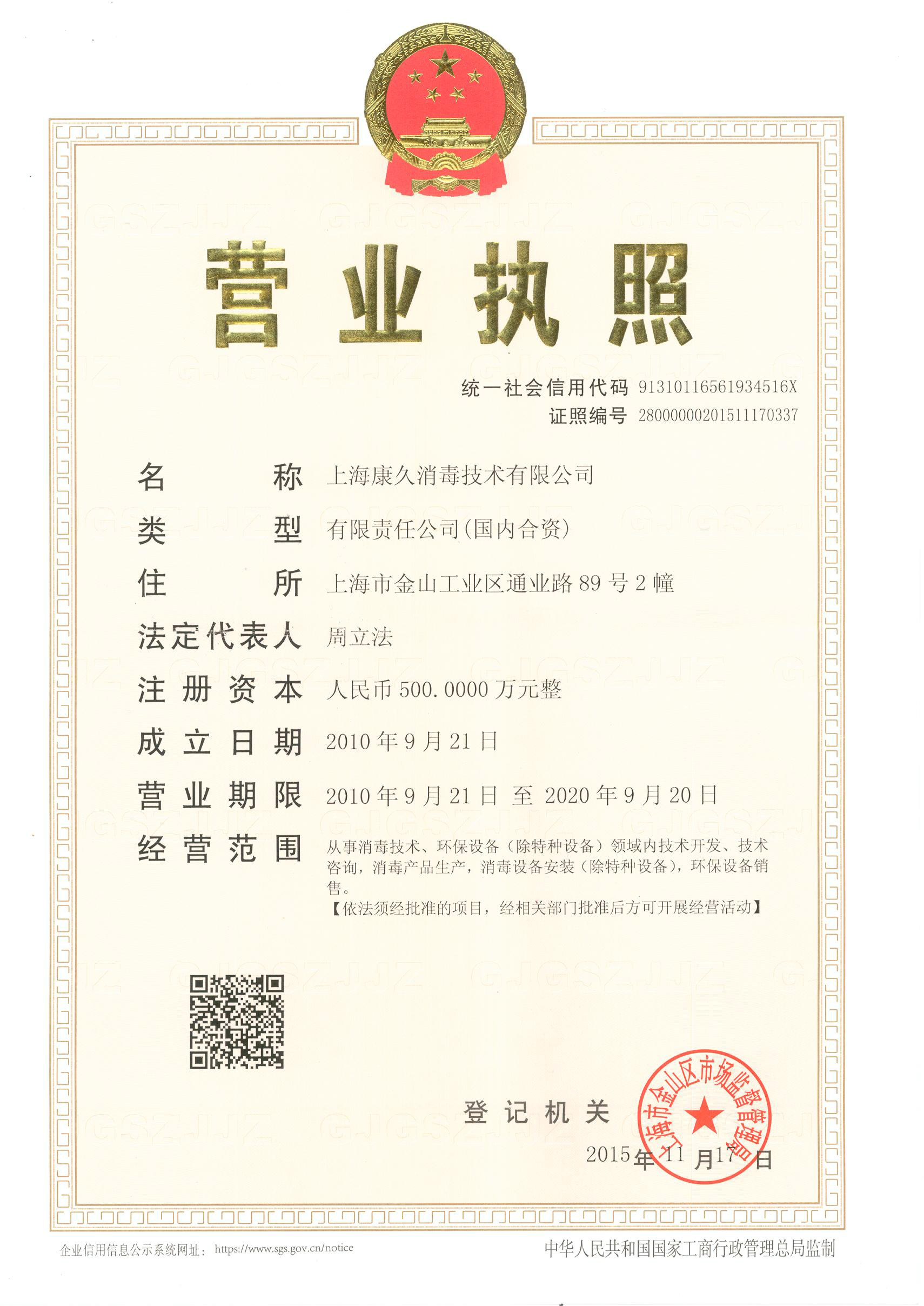 “赤峰营业执照