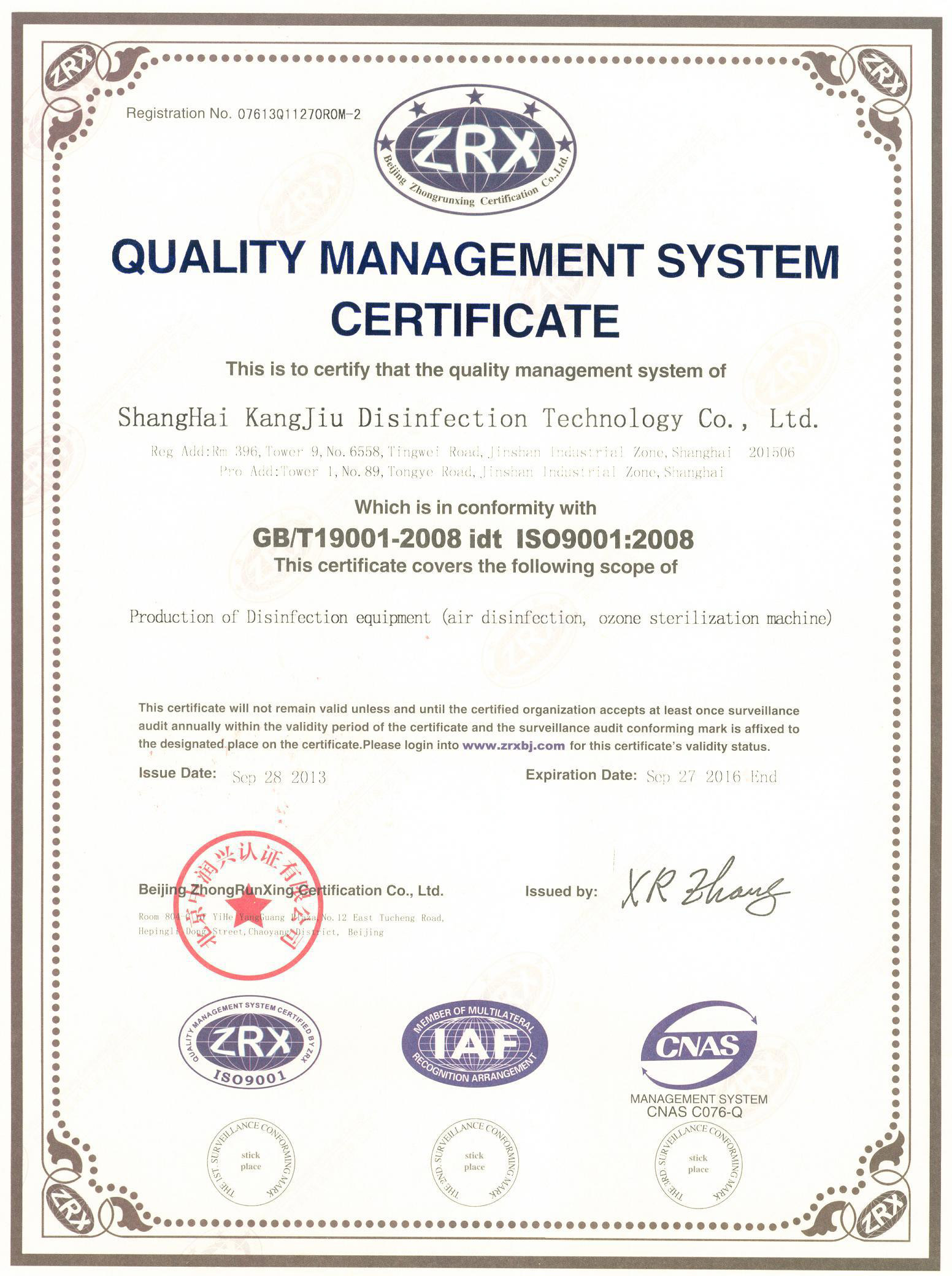 “赤峰质量认证英文康久